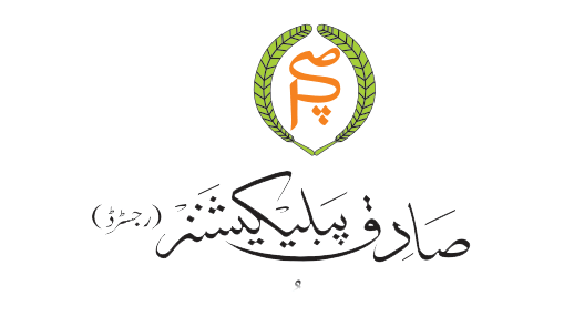 Sadiq-logo